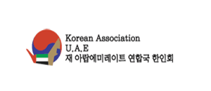 U.A.E코리안(아랍에미레이트)